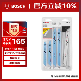 Bosch (bosch) saber saw blade set (6 pieces) metal wood cutting high flexibility