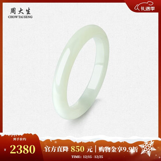 Zhou taisheng christmas gift hetian qingyu bracelet female qingchuan jade bracelet qingshui lake water green gift to girlfriend
