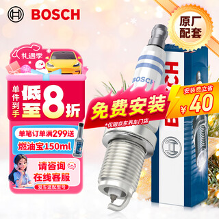 Bosch (bosch) double platinum spark plug 5576 four volkswagen magotan passat tiguan audi a4la5a6la7a8q3q5q7