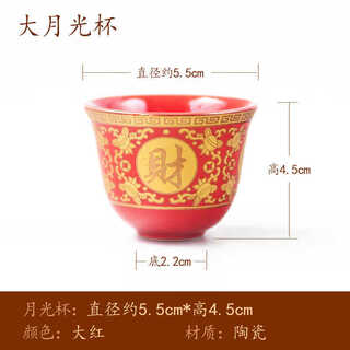 Fantasy small wine cup, festive spirits, white wine cup, small moonlight stage prop cup, ceramic 10 pieces, about 1 tael, wine cup, attracting wealth