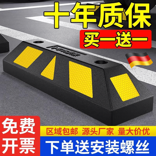 Jczs parking space stopper rubber car wheel positioner parking space limiter parking pile stopper car blocker rubber and plastic special product with screws (500*120*80mm