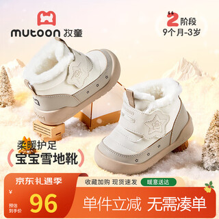 Shepherd boy infant cotton shoes 2025 winter new baby girl soft-soled snow boots plus velvet warm boy toddler shoes niuruka 20 shoe inner length 14.5cm/suitable for feet 13.7cm