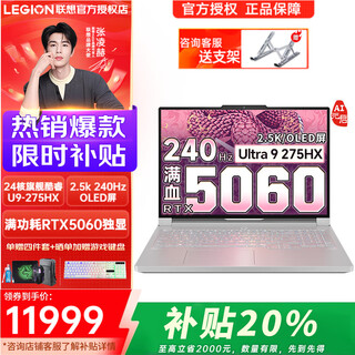 Lenovo savior y9000p 2025 20% subsidy ai yuanqi full blood version independent graphics high-performance e-sports dawatt delta college students learning game laptop ultra9-275hx rtx5060 white丨yuanqi version 32g memory 1tb solid state丨promotional discount丨can be opened