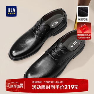 Hailan house hla leather shoes men's business formal autumn and winter shoes derby casual men's shoes haapxm4dbg576 black 41