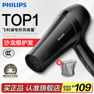 Philips hair dryer for household use, high power, constant temperature and quick drying, hair salon professional grade hair dryer, hair salon classic + 1800w + 6 gears丨bhc020