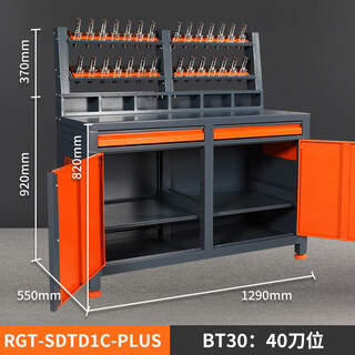 Lyreign cnc machining center cnc tool turning tool handle rack cabinet locking tool unloading workbench bt30cpto d1 model plus_bt30_ (40 tool positions)