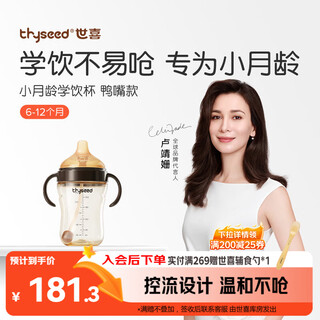 Shixi baby duckbill cup for babies over 6 months old learning to drink ppsu drinking bottle gravity ball straw water cup 300ml