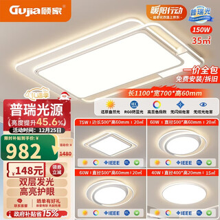 Gujia led ceiling lamp eye protection puri light source nordic living room lighting fixtures three rooms and two halls package installation included