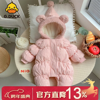 G.duck little yellow duck baby winter type a thick jumpsuit for female baby fashionable princess style hooded warm cotton coat pink 66cm