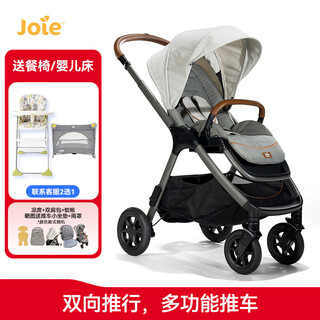 Joie baby stroller two-way push high view foldable large tire trolley finiti light beige (dining chair/crib)