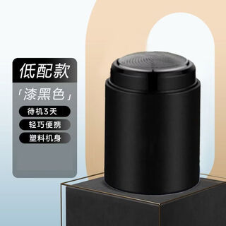 Xiaomi buyi's newly upgraded small steel cannon shaver electric men's shaver mini shaver portable beard clipper fan 98k off-brand engine丨3d low-speed knife german research and development 1 second shave丨smart electronic display