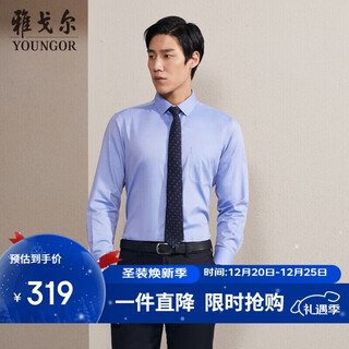 Youngor shirt men's autumn and winter young men's long-sleeved shirt gldp10171gfa lake blue 42