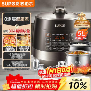 Supor 0-coated spherical kettle electric pressure cooker 5l dual-gallon fully automatic intelligent reservation touch-control sy-50yc5011q rice cooker pressure cooker for 4-6 people