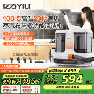 Yili high-temperature and high-pressure steam cleaner, kitchen range hood to remove oil stains, fabric cleaning, sofa, carpet, mattress and curtain household housekeeping and disinfection, whole house washing and suction all-in-one machine mc10