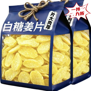 Fat donglai's same style white sugar ginger slices, ginger candy slices, moist snacks, ginger slices, sugar ginger slices, feiliren dietary supplement, new store opening + national treasure grade ginger candy slices, white sugar ginger slices, total 500 g/2 big bags