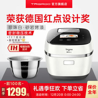 Taigroo钛古电饭煲 IH微压多段加热厚钢V胆彩屏显示 3.3L家用电饭锅IC-B3501 珍珠白(TFT+不锈钢内胆) 3.3L