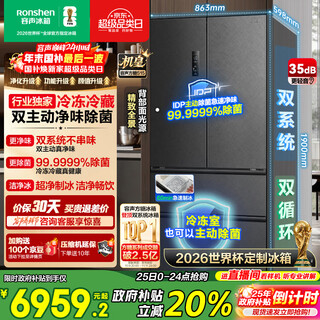 Rongsheng cube sugar 515l french-style multi-door refrigerator dual-system ultra-thin zero-embedded automatic ice making first-class energy efficiency gray bcd-515p60fznad national subsidy world cup