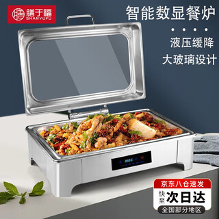 Shanyufu buffet stove buffy stove digital display hydraulic large glass visible hotel breakfast insulation stove insulation dining table 13.5l