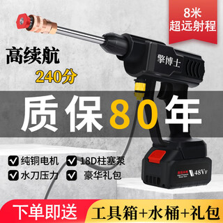 Dr. qing german car wash high-pressure water gun high-power wireless car wash machine plug-in-free handheld car wash pump car wash artifact 550w/v8 high-voltage dual-electric tool box + gift bag