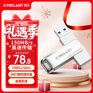 台电（TECLAST）128GB USB3.2 高速U盘 大容量存储办公电脑系统车载音乐优盘