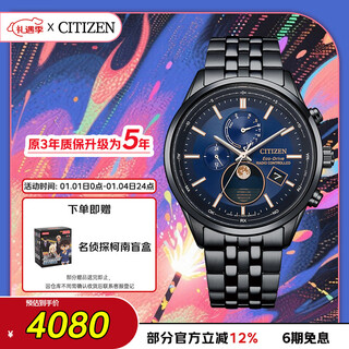 Citizen watch men's japanese and korean watch air eagle series light kinetic energy radio wave steel belt business gift by1035-56l