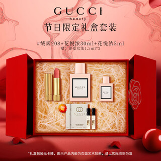 Gucci new year's day gift lipstick perfume gift box set for girlfriend makeup set for wife's birthday gift velvet mist 208 + huayue nong 30ml + huayue nong 5ml