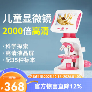 Miote children's microscope student high magnification professional 2000x portable bioscience experiment gift set with screen powder (2000x lcd screen) + 35 specimens + spree