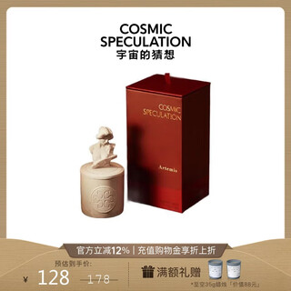 Cosmic speculation: christmas gift for girlfriend jd exclusive single scented candle gift box birthday gift