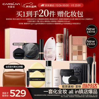 Carslan makeup set cosmetics complete gift box advanced full makeup hot top 10 pieces best selling combo new year gift for your girlfriend