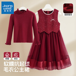 Jeanswest girls autumn and winter skirt 2026 girls new red skirt children's zodiac senior skirt skin friendly horse year new year clothes pearl vest skirt burgundy 140 recommended weight 56-68jin jin is equal to 0.5 kg
