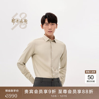 Ordos 1980 senior business spring mulberry silk simple and elegant men's long-sleeved shirt populus euphratica 2xl 185/104a