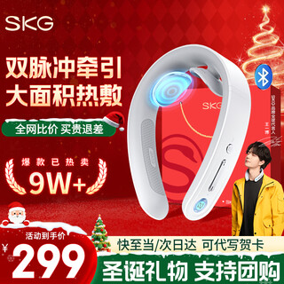 Массажер для шейного отдела skg Массажер для шеи Многофункциональный массажер для шейного отдела плеч и шеи Горячий компресс Двойной импульс Защита шеи Подарок на день рождения и Рождество для парня, подруги, родителей и пожилых людей Практичный g1 Роскошная модель 3-го поколения Цена не увеличивается при обновлении