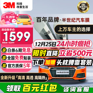 3m car film, original import, langqing series, dark suv, whole car, car glass, car film, solar film, insulation film, window film, construction included