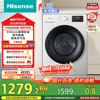 Hisense drum washing machine fully automatic 10kg large capacity washing and drying in one ultra-thin high cleaning ratio air washing first level energy efficiency wd100a1q-l 20% trade-in subsidy