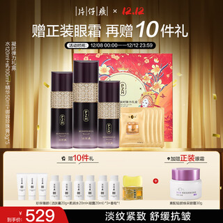 片仔癀凝时弹力礼盒4件套淡纹提拉圣诞礼物水乳精华面霜