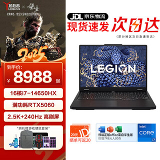 Lenovo savior y7000p 2025 new product 14th generation core i7/i9 high-performance e-sports game student laptop rtx5070 full-blooded graphics card 16-core i7-14650hx full-blooded rtx5060 16g memory 1t solid state official standard configuration