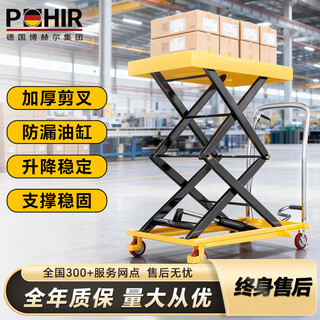 Pohir manual hydraulic lifting platform has a vehicle load of 180kg and a customizable lift that can be raised by 0.7 meters