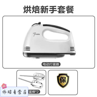 Smvp german imported quality egg beater household electric whipped cake baking tool cream handheld small mixer package one
