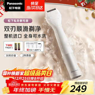 Panasonic electric shaver imported private part shaving device for men and women private part hair removal device wet and dry es-wv62bh205