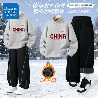 Jeanswest children's clothing boys' sweatshirts with velvet 2026 new children's autumn and winter warm clothes medium and large children's national fashion sportswear two-piece set velvet two-piece set gray/j red paper+j red hook k-black/j red hook k 110