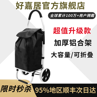 Haojiaju grocery shopping trolley can climb stairs home portable folding and handling aluminum alloy shopping artifact trolley for the elderly basic thick bag black fashion shopping cart