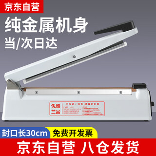 Elegant lanpin 30cm metal body commercial hand pressure sealing machine small household food moon cake tea bag packaging small household plastic sealing machine plastic bag aluminum foil bag heat shrink film bag sealing and cutting machine