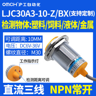 Shanghai industrial capacitive ljc30a3-h-zj/bx/ax/ez/dz proximity switch m30 sensor dc three-wire ljc30a3-10-z_bx dc three-wire npn normally open