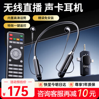 Good shepherd wireless live broadcast sound card microphone headset anchor dedicated karaoke equipment complete set douyin internet celebrity with goods outdoor singing mobile phone bluetooth headset neck hanging type ear return monitoring single version | sound card and headset all in one android and apple universal