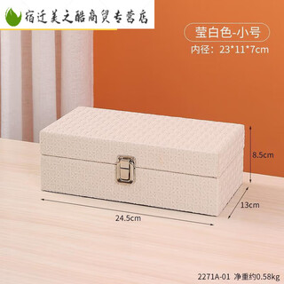 Junmo nordic simple style rattan weave storage box desktop leather storage box jewelry necklace jewelry box large capacity box white-small