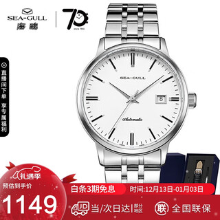 Seagull (seagull) watch men's automatic mechanical watch small steel cannon calendar men's watch birthday gift men's watch set 816.362