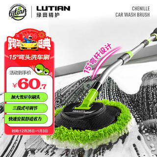 Lutian (lutian) car wash brush mop 15 curved pole car brush tool does not damage the car paint, wipes the car hair brush, extends the pole duster tool