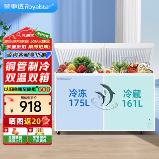 Royalstar freezer commercial large capacity full freezer horizontal freezer household refrigerator freezer dual-temperature commercial large freezer freezer display cabinet hot selling recommendation 336 liters dual temperature level 1 energy efficiency