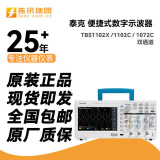 Tektronix tektronix oscilloscope digital tbs1102x1102c1072c dual channel 100m portable tbs1102x