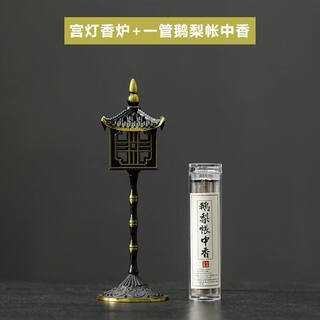 Shantou lincun chinese-style palace lantern stove alloy high-footed xiangyun sandalwood aromatherapy stove household palace lantern stove + one tube of goose pear tent